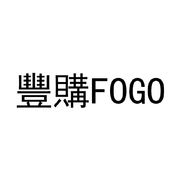 fogo